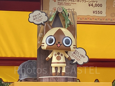 ふりふり♪アイルーポップコーンバケツ