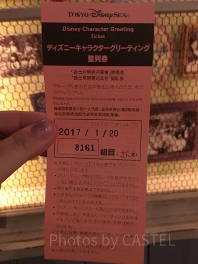 2024】ディズニー貸切イベントに行ってきた！チケット入手方法＆体験談！貸切開催日程まとめ！