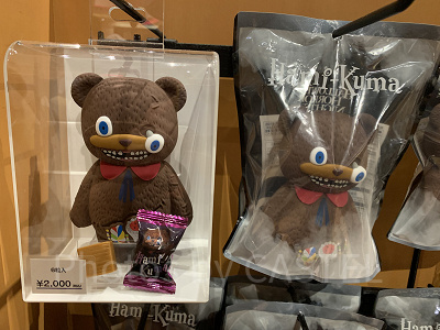 ハミクマキャラメル(USJハミクマグッズ2024)