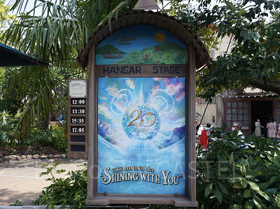 ハンガーステージ