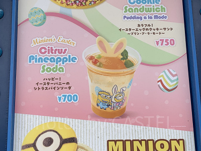 ハッピー！イースターバニーのシトラスパインソーダ