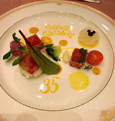 ハッピーエバーアフター・パーティーの前菜