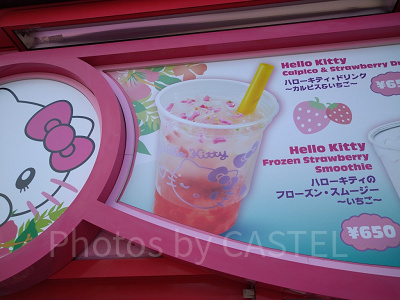 ハローキティドリンク　カルピスいちご