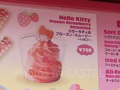 ハローキティのフローズンスムージー(いちご)