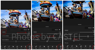こちらが、iPhone版Lightroomアプリの画面です。 自動ボタンを押してから、自分で微調整していくのもアリです。