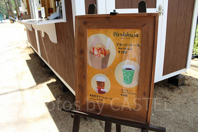 「ヘルックヤ」のメニュー