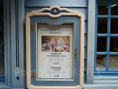 香港ディズニーのアナ雪エリア「ワールドオブフローズン」:ノーザン・ディライツ