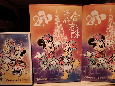 香港ディズニー20周年「ミッキー&フレンズ・グランドセレブレーショングッズ」:奇華餅家コラボお菓子