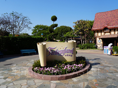 香港ディズニーランド:ファンタジーランド
