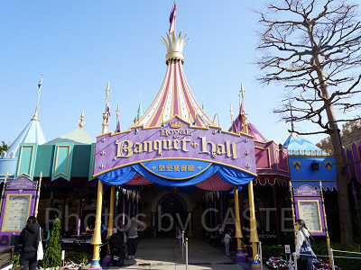 香港ディズニーランドのレストラン：ロイヤル・バンケットホール