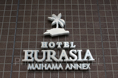 HOTEL舞浜ユーラシアANNEX入口