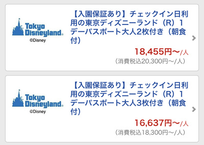 ホテルオークラ東京ベイのプラン(イメージ)