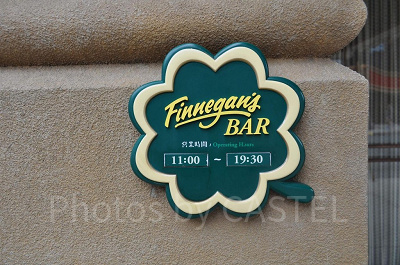 フィネガンズバー＆グリルの営業時間表示