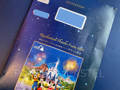 2025】ディズニー貸切イベントに行ってきた！チケット入手方法＆体験談