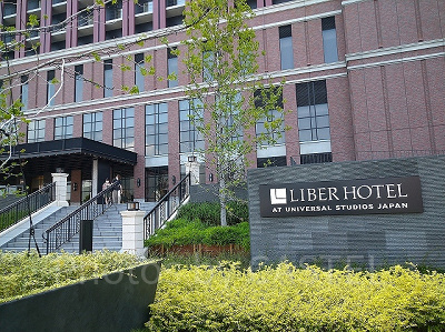 大阪いらっしゃいキャンペーン対象のチケット付きプランの予約方法は?