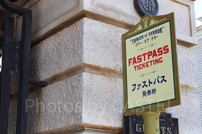 ディズニーシーを攻略するファストパスの利用法