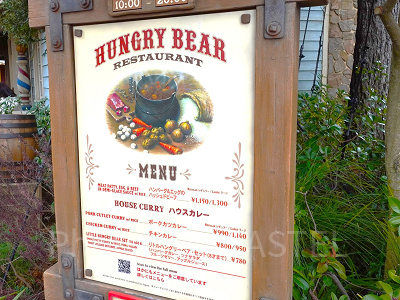ハングリーベア・レストラン：メニュー