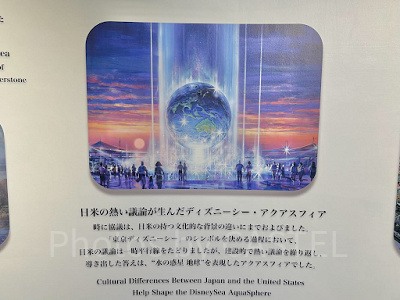 ディズニーシーのシンボルができるまでたくさんの協議がされていたことに感動!