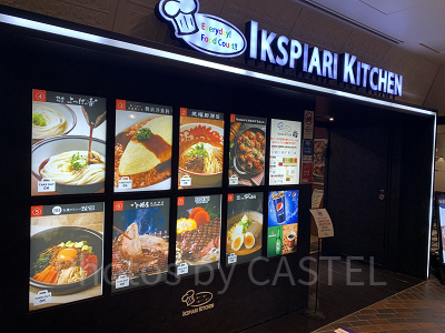 イクスピアリのフードコート　基本情報