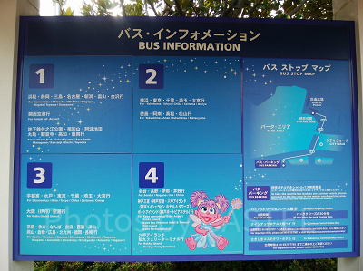 USJのバス乗り場の案内板 