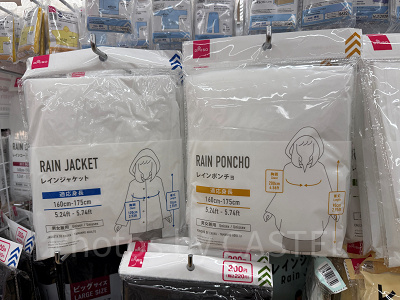 レインポンチョ（ダイソー）