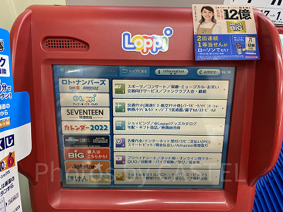 上から2番目のボタンです。