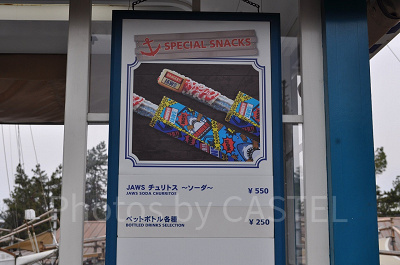 JAWSチュリトス〜ソーダ〜