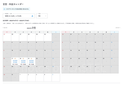 トイストーリーホテルをJTBで予約する方法