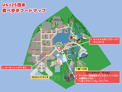 【6/29〜】USJ25周年フード販売場所マップ（食べ歩きフード）