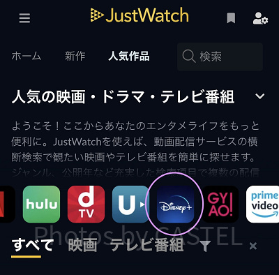 JustWatch