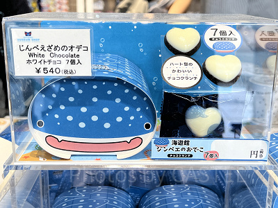 2024】海遊館のお土産30選！ぬいぐるみ・お菓子・雑貨など、かわいい海の動物たちのグッズをまとめてご紹介！