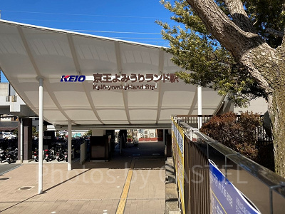 京王よみうりランド駅