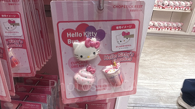 キティの箸置きセット