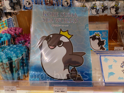 新品】 神戸須磨シーワールド 須磨シーワールド ☆シャチ☆オルカ 