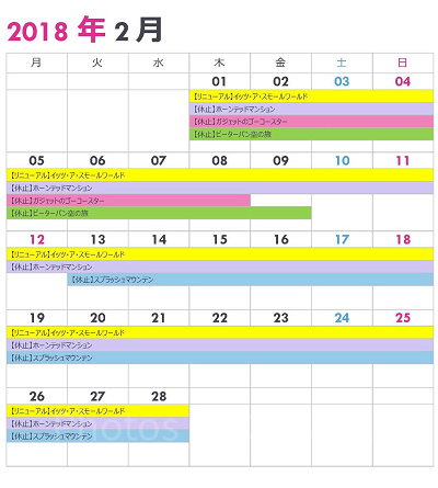 ランドの休止情報カレンダー2月