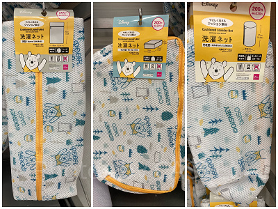 洗濯ネット:くまのプーさん