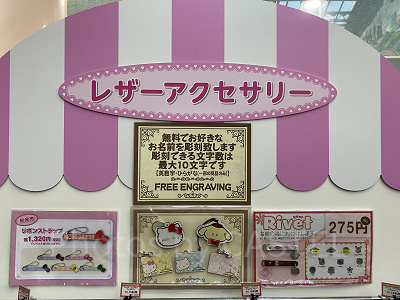 サンリオピューロランド】大人気のネームプレートを解説！値段、作り方