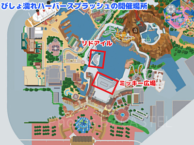 びしょ濡れハーバースプラッシュの開催場所マップ
