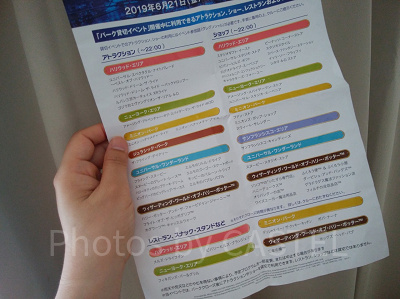 年間スタジオパスプラス2019年の貸切アトラクションなどのリスト／USJ