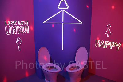 愛のうんこルーム