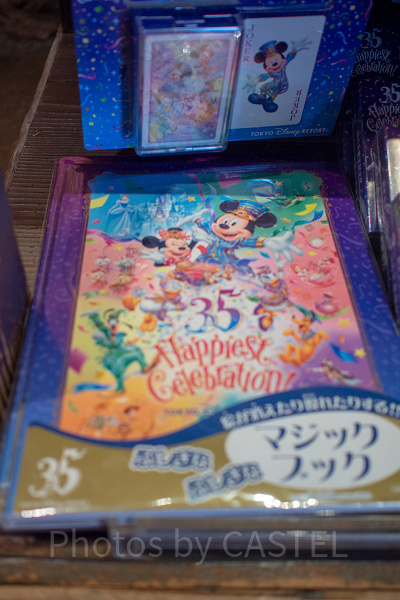 マジックブック