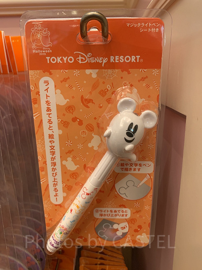 マジックライトペン