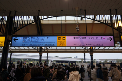 舞浜駅の南口改札