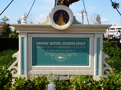 3月ディズニーランド混雑レポ:ハッピーエントリー専用ゲート