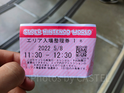 マリオエリア：整理券