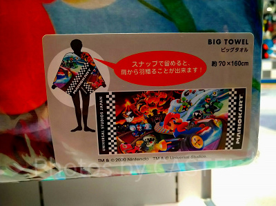マリオカートのビッグタオル（全体図）
