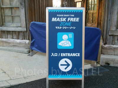 マスクフリーゾーンの目印