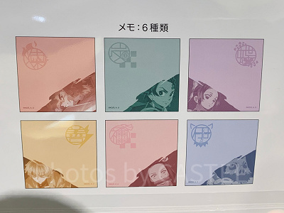 メモセット(USJ鬼滅の刃グッズ2024)