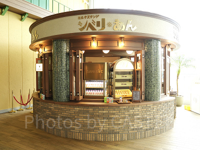 ミルクスタンド シベリ❆あん（ジブリパーク）