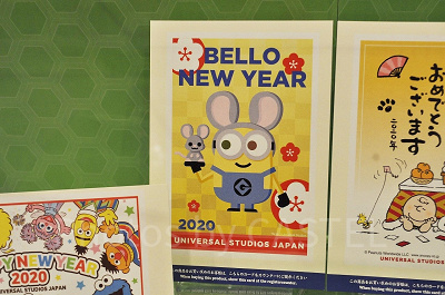 ミニオンボブのネズミ年年賀状(2020年)